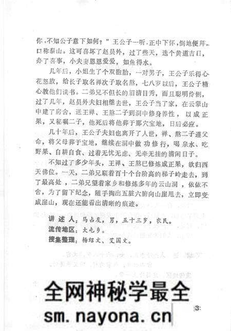 1987-中国民间文学集成 辽宁卷 建昌资料本.pdf电子版_辽宁省志预览图2 1987-中国民间文学集成 辽宁卷 建昌资料本.pdf电子版_辽宁省志预览图2