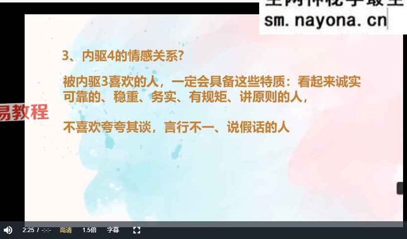 沐芯 生命数字两套入门课录音+系统课视频25集