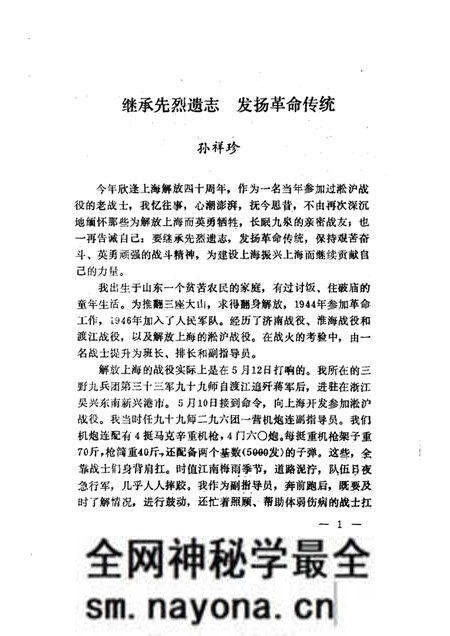 1989-徐汇文史资料选辑  第2辑  庆祝中华人民共和国成立四十周年.pdf电子版_上海市志预览图5