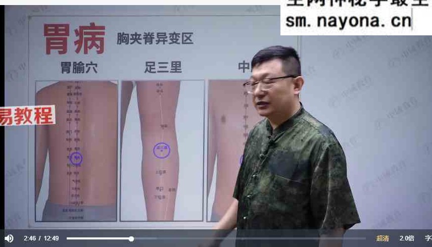 w霍高峰 华佗传世针经(线上➕线下)61集视频全