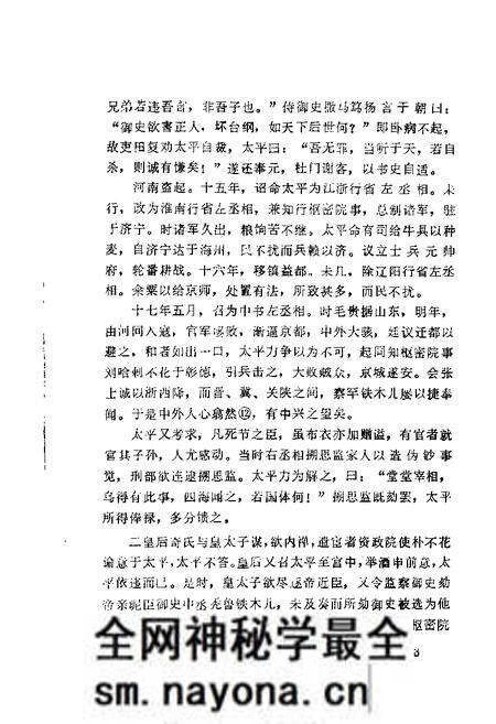 1988-隰县文史资料 第3辑.pdf电子版_山西省志预览图4 1988-隰县文史资料 第3辑.pdf电子版_山西省志预览图4