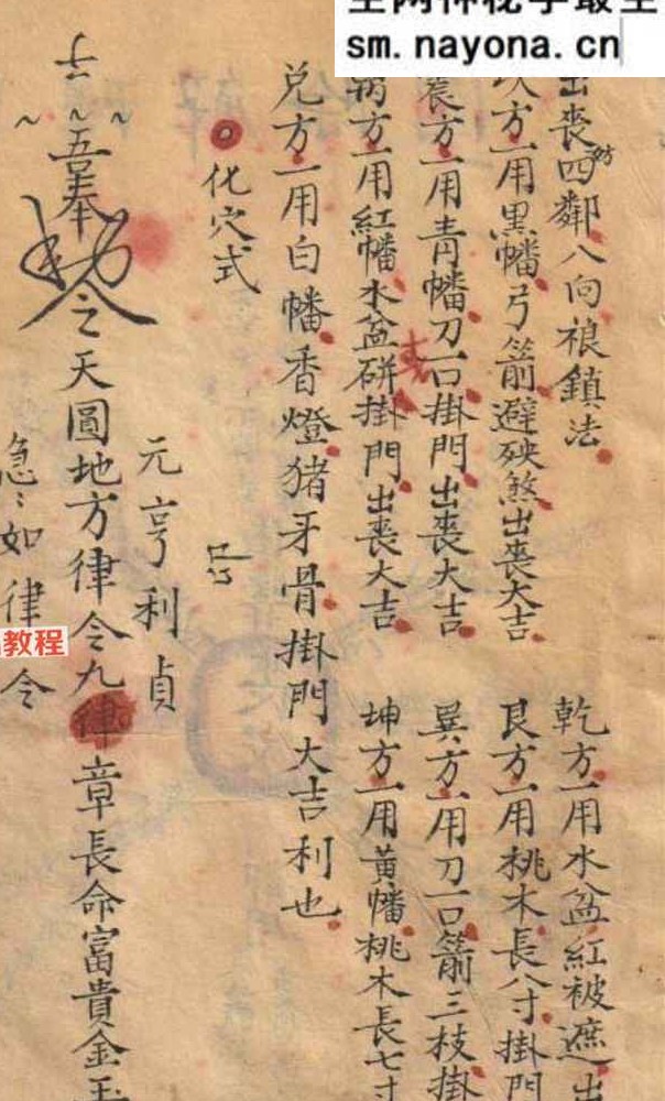 三合籍.pdf 120页