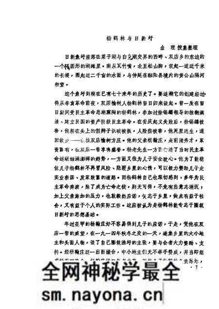1986版桐城文史资料选辑 第6辑.pdf电子版_安徽省志预览图 1986版桐城文史资料选辑 第6辑.pdf电子版_安徽省志预览图