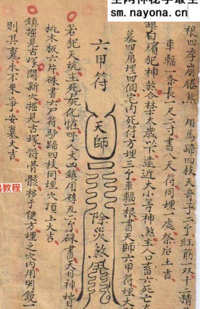 三合籍.pdf 120页