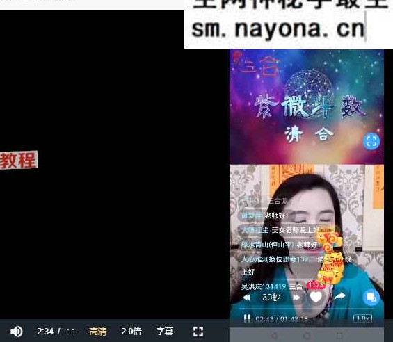 清合老师紫微斗数正式课+公开课视频（全课件）