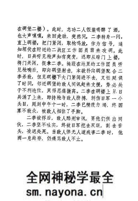 1989-河津文史资料 第5辑.pdf电子版_山西省志预览图5 1989-河津文史资料 第5辑.pdf电子版_山西省志预览图5
