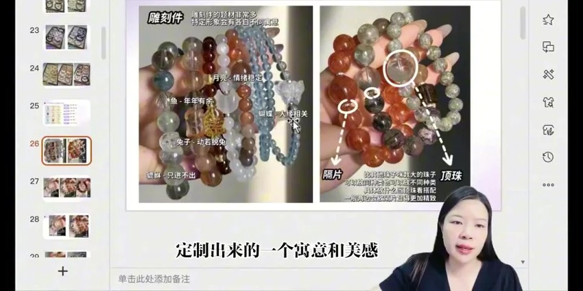 星禾未来《水晶商业定制》视频21集