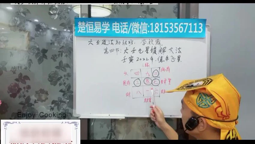 楚恒李钦霆《六壬教道法初级与中级班课程》视频20集