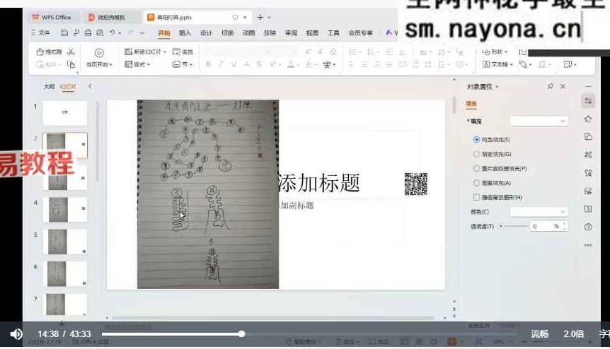 洞云：青阳灯阵金玉满堂视频一集