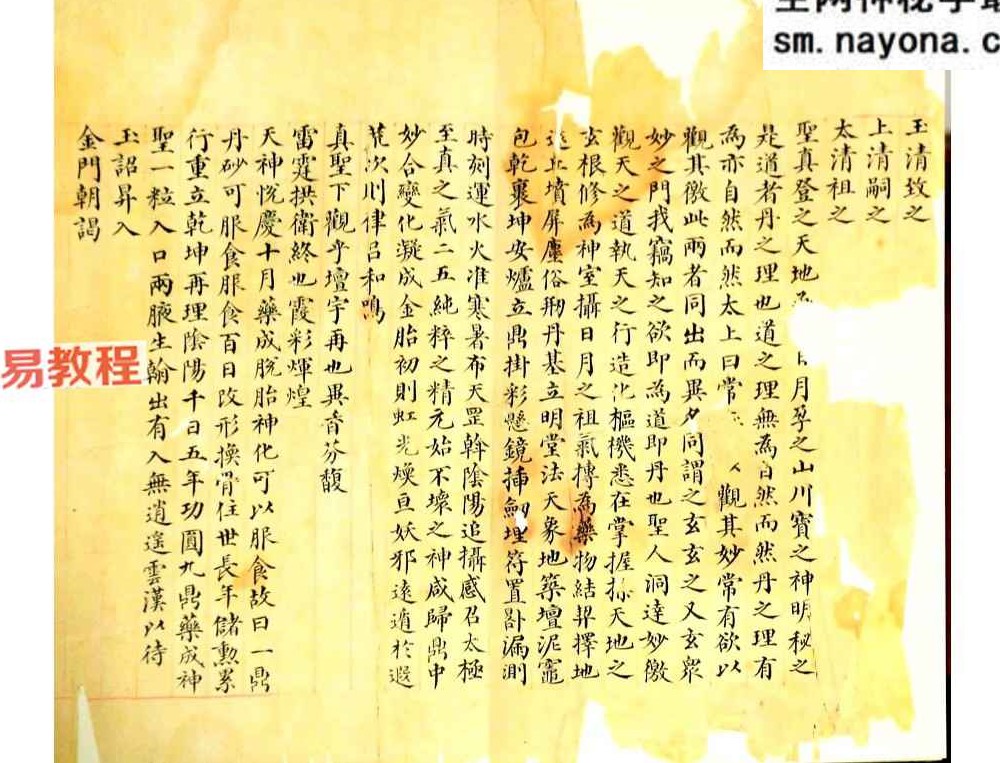 道家丹道古籍《炼丹图》40筒子页.pdf