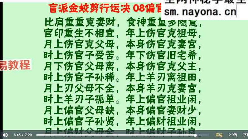 韦杰耀盲派3套课程视频
