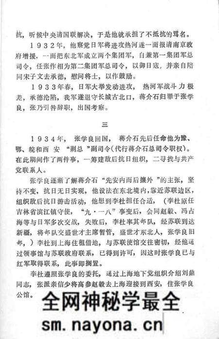 1990-台安文史资料 第4辑.pdf电子版_辽宁省志预览图5 1990-台安文史资料 第4辑.pdf电子版_辽宁省志预览图5