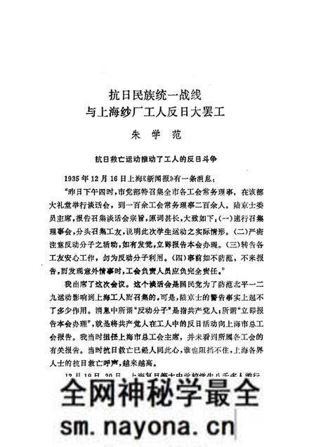1987-上海文史资料选辑 统战工作史料专辑 第7辑.pdf电子版_上海市志预览图3 1987-上海文史资料选辑 统战工作史料专辑 第7辑.pdf电子版_上海市志预览图3