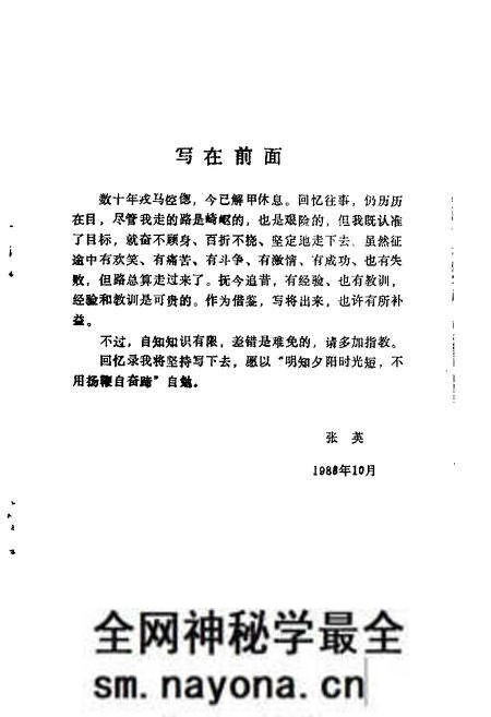 1988-盖县文史资料 第5辑.pdf电子版_辽宁省志预览图1 1988-盖县文史资料 第5辑.pdf电子版_辽宁省志预览图1