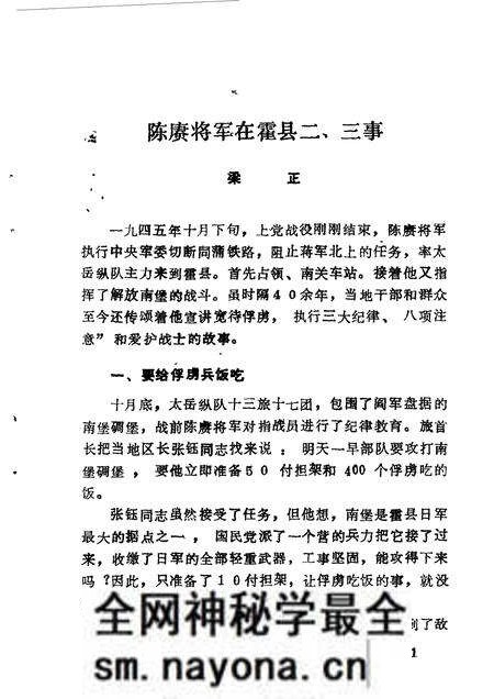 1990-霍州文史资料 第1辑.pdf电子版_山西省志预览图5 1990-霍州文史资料 第1辑.pdf电子版_山西省志预览图5