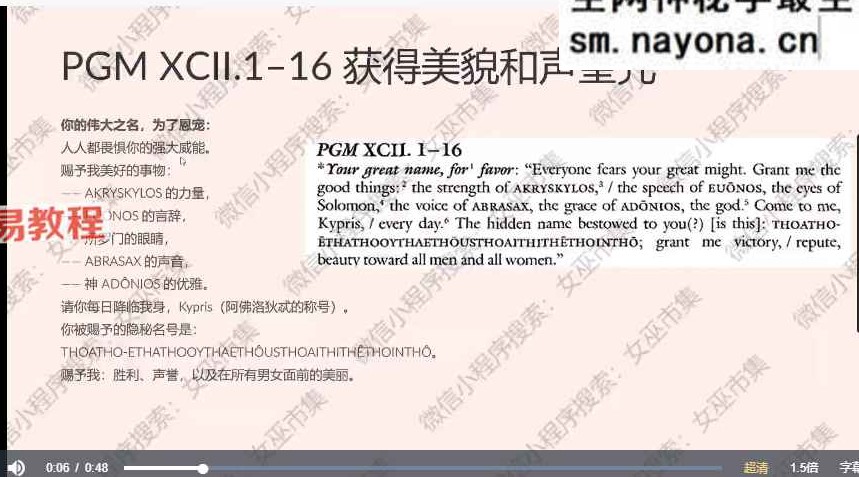 丽华witch美容魔法视频29集+资料pdf
