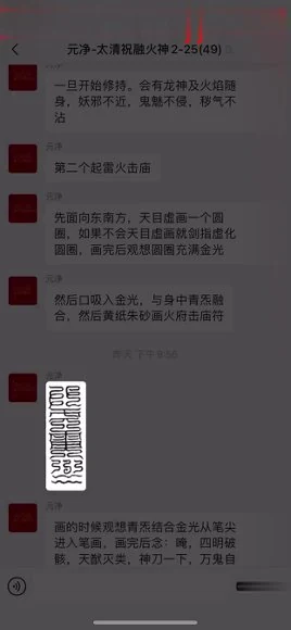 元净《太清祝融火神 视频+课件》视频1集