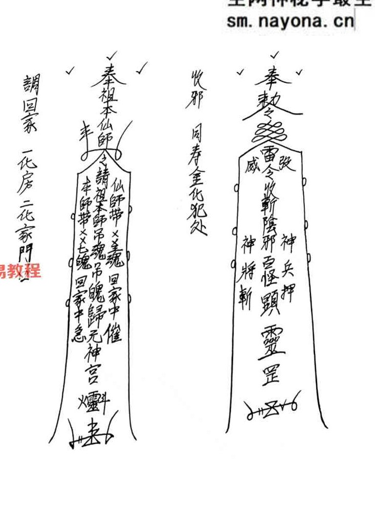 《台湾茅山法大中小教》三册pdf