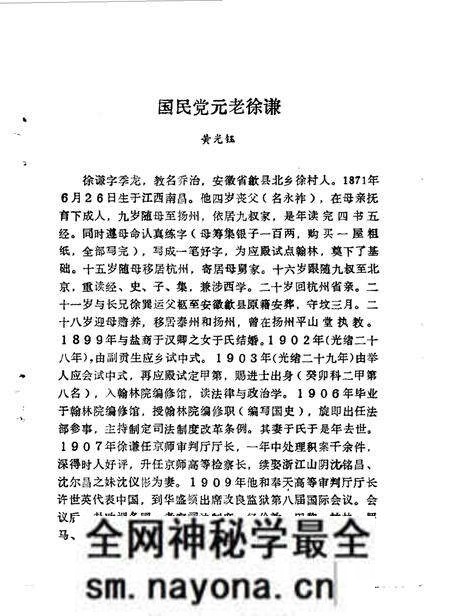 1987版歙县文史资料 第2辑.pdf电子版_安徽省志预览图4 1987版歙县文史资料 第2辑.pdf电子版_安徽省志预览图4