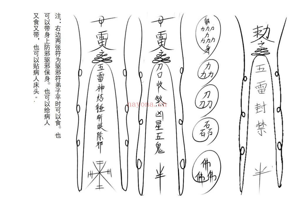 《莫家华光法》PDF电子书（43页）