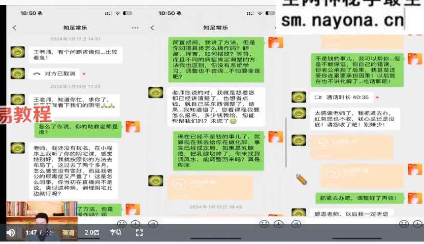 易云 易云阴宅风水50讲视频
