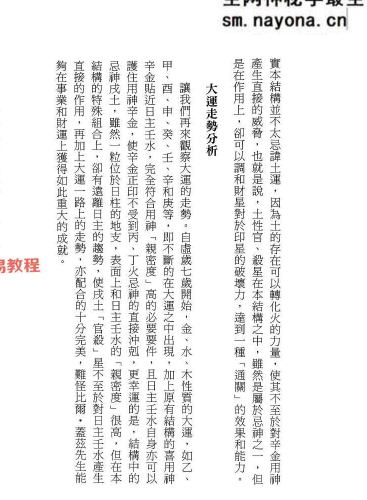 命谱富豪篇.pdf  陈椿益 272页