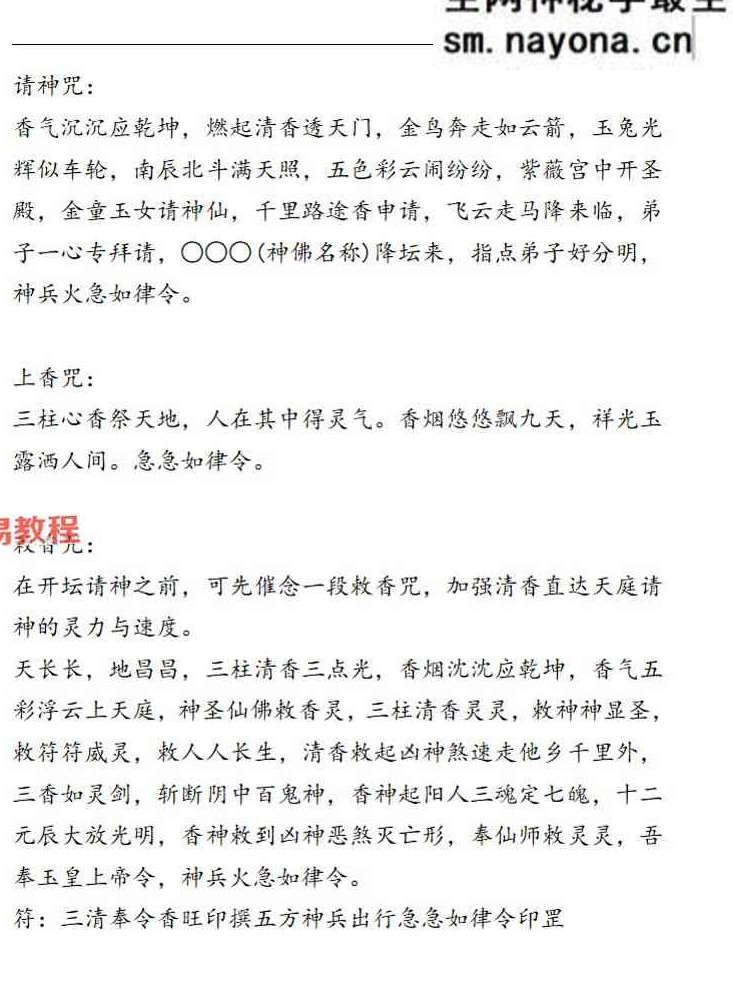 《台湾茅山法大中小教》三册pdf