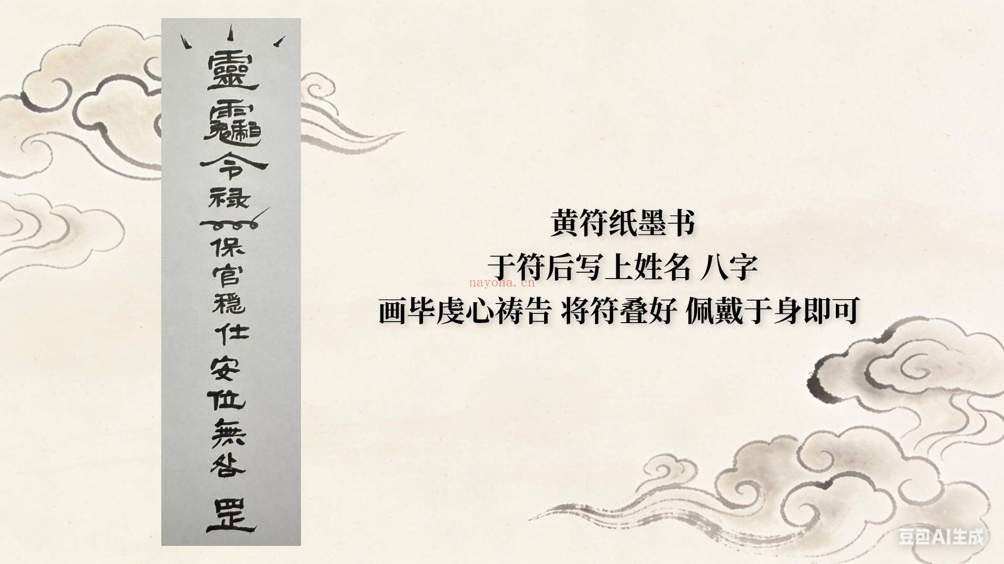 净远《四灵法脉仕途催官四部曲》PDF电子书（12页）