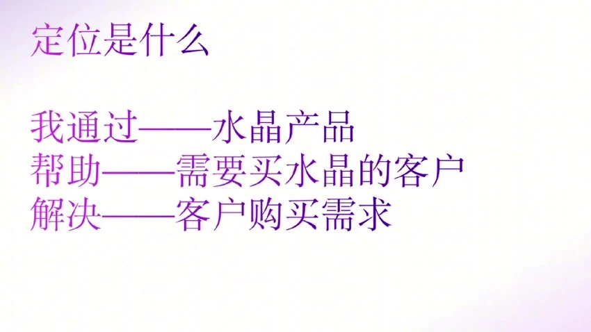 星禾未来《水晶商业定制》视频21集