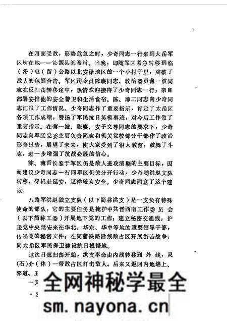 1990-长治文史资料 第7辑.pdf电子版_山西省志预览图4 1990-长治文史资料 第7辑.pdf电子版_山西省志预览图4