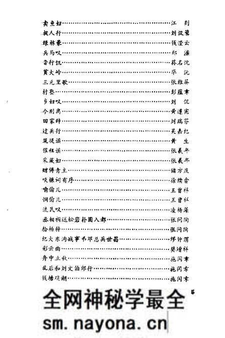 1987版贵池文史资料 第3辑.pdf电子版_安徽省志预览图5 1987版贵池文史资料 第3辑.pdf电子版_安徽省志预览图5