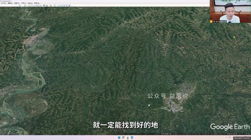 《许联斌卫星地图全国点地实战技巧共6节》视频6集