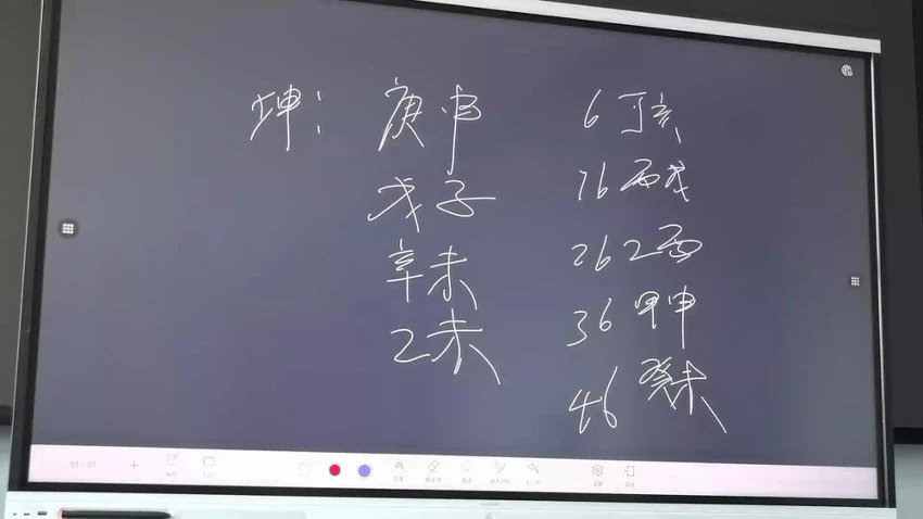 杨春波《2024年济南班面授班》视频40集