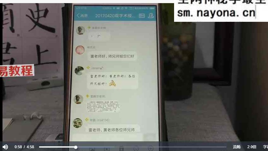 雷麟宗形家观字术视频+课件pdf