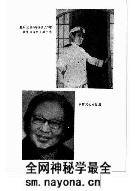1989-上海文史资料选辑  第62辑  戏曲菁英  下.pdf电子版_上海市志预览图3