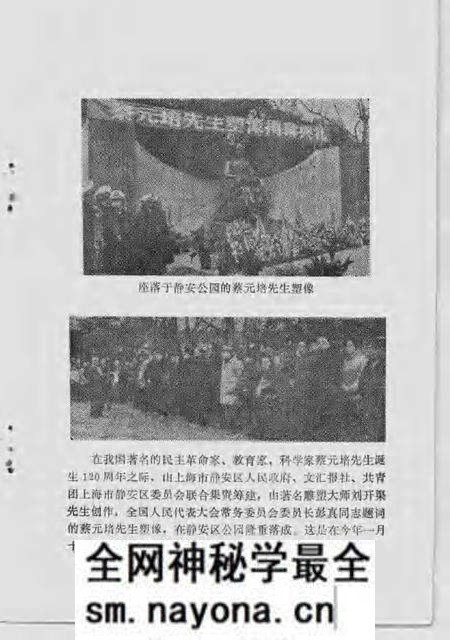 1988-上海市静安区文史资料选辑 第3辑.pdf电子版_上海市志预览图5 1988-上海市静安区文史资料选辑 第3辑.pdf电子版_上海市志预览图5