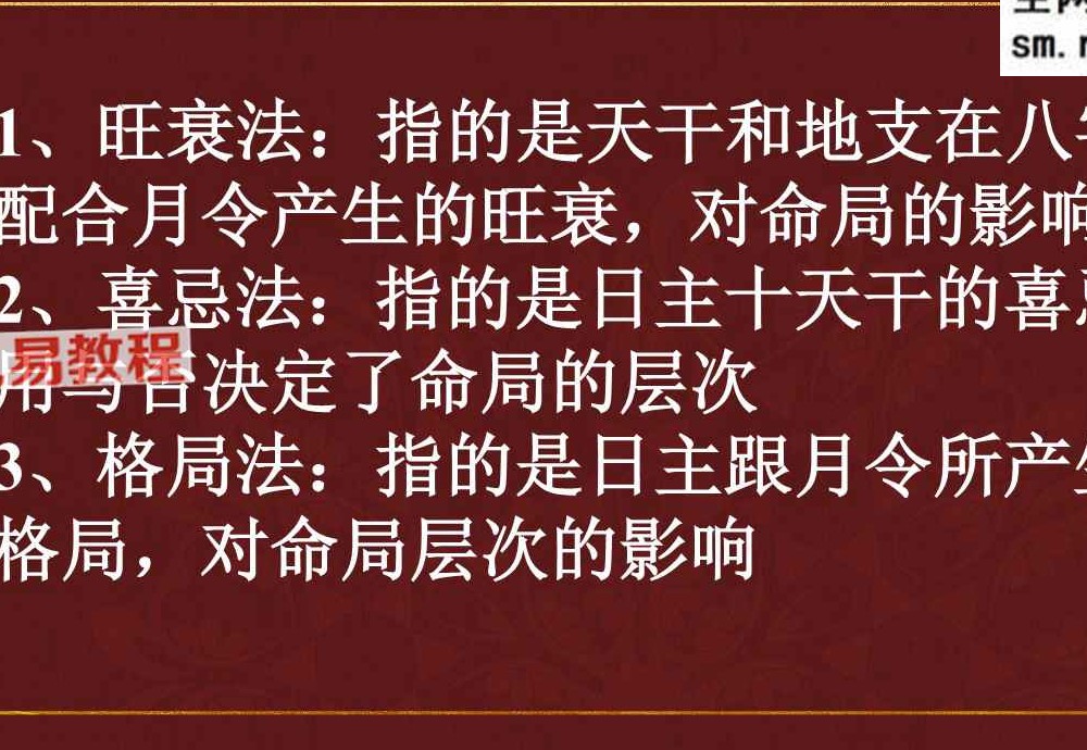 德皓-十神取财方式61页.pdf