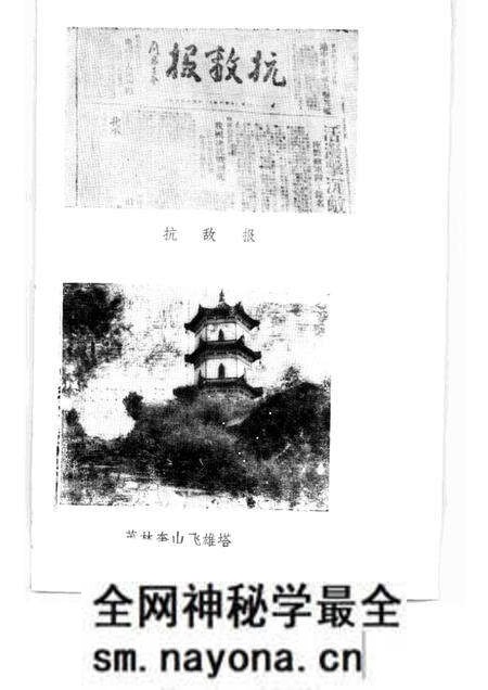 1986版泾县文史资料选辑  第2辑.pdf电子版_安徽省志预览图2