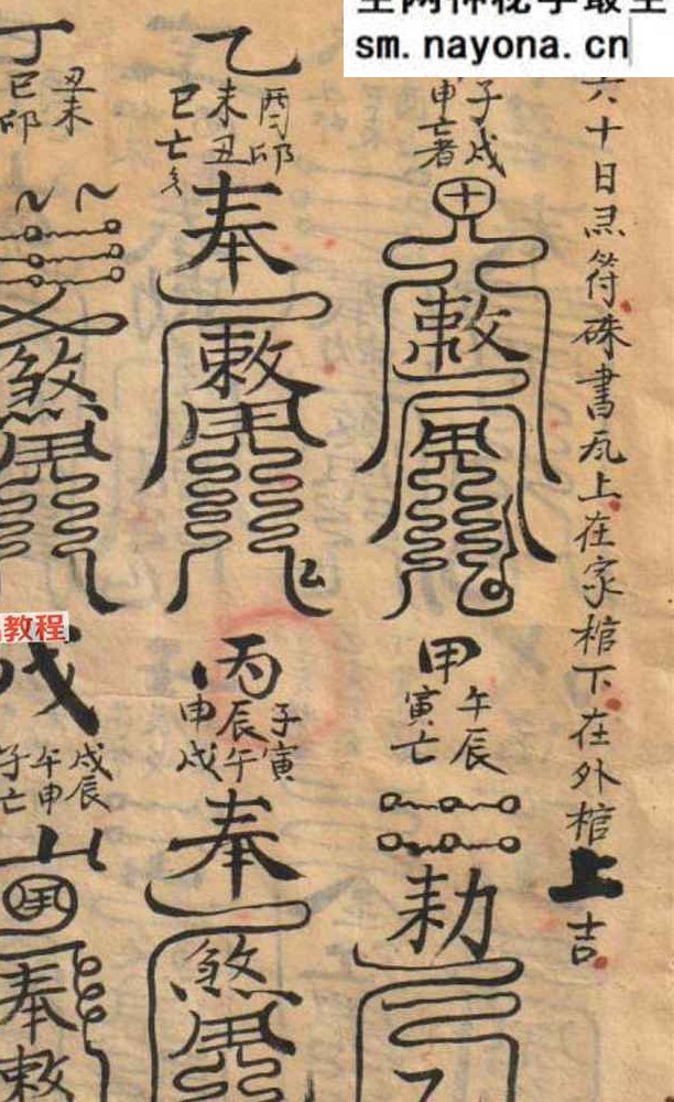 三合籍.pdf 120页