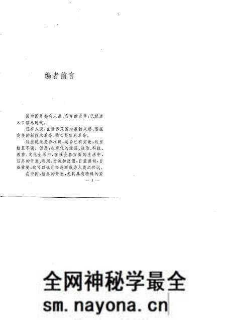 1991-内蒙古卷乌海市.pdf电子版_内蒙古志预览图2 1991-内蒙古卷乌海市.pdf电子版_内蒙古志预览图2