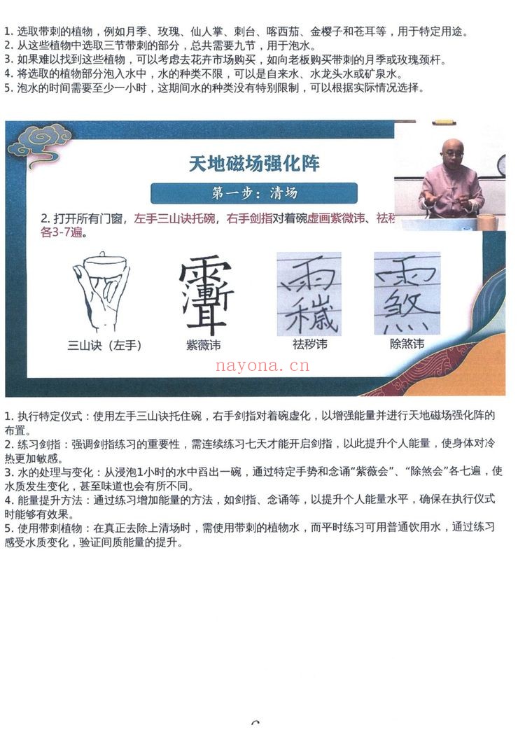 和电子版《星斗风水高阶弟子班》PDF电子书（492页）