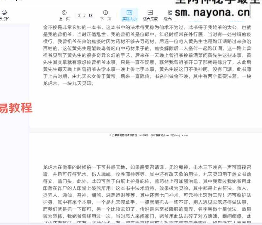 晴天渐-金不换第一期视频+课件pdf