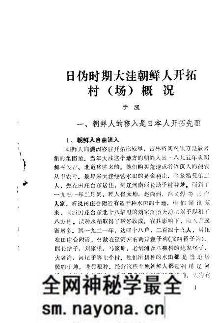 1987-大洼文史资料选编 第7辑.pdf电子版_辽宁省志预览图5 1987-大洼文史资料选编 第7辑.pdf电子版_辽宁省志预览图5