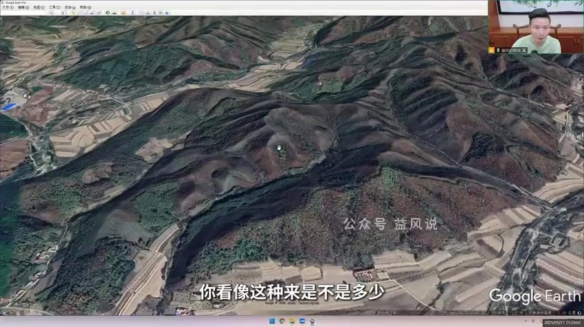 《许联斌卫星地图全国点地实战技巧共6节》视频6集