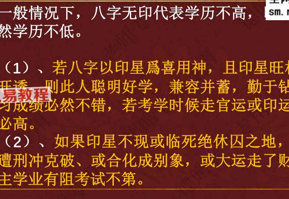 德皓-看学历高低及催旺文昌秘法.pdf 64页
