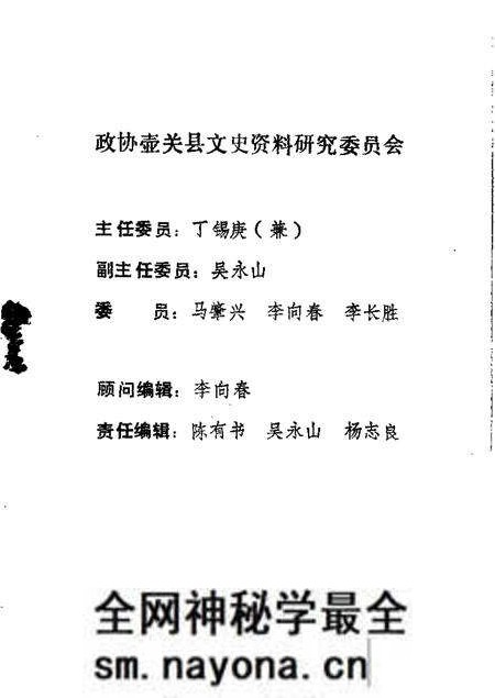 1988-壶关文史资料 第1辑.pdf电子版_山西省志预览图1 1988-壶关文史资料 第1辑.pdf电子版_山西省志预览图1