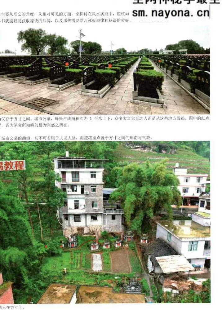 宗一堂《地理堪舆大全》pdf 350页【原版】