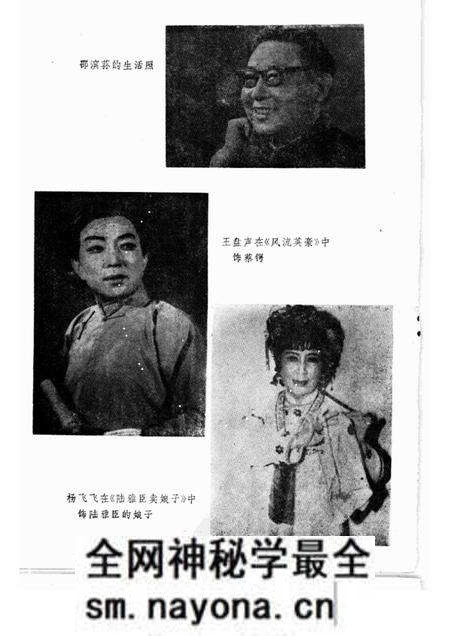 1989-上海文史资料选辑  第62辑  戏曲菁英  下.pdf电子版_上海市志预览图4