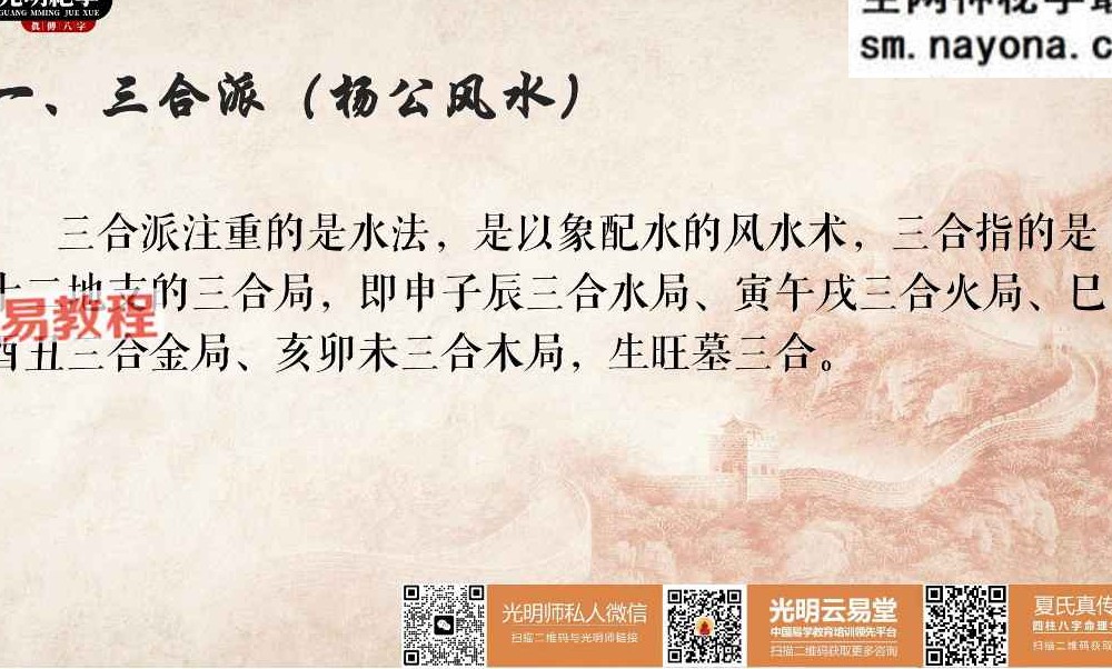 夏老师-八字风水、过路阴阳风水核心·教材67页.pdf