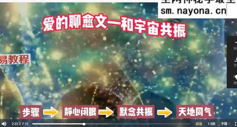 情绪三修_覌心譂实练进阶_明心覚启调频【尼诺艺术-107节课 | 占星网 星座星盘塔罗占卜